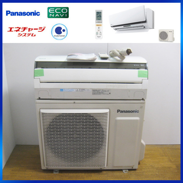 大阪でパナソニックのエアコンを買取