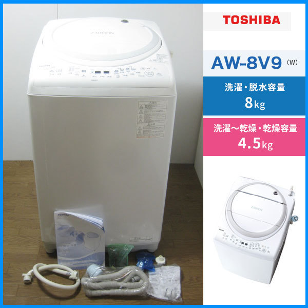 東芝 タテ型洗濯乾燥機を宝塚市で買取