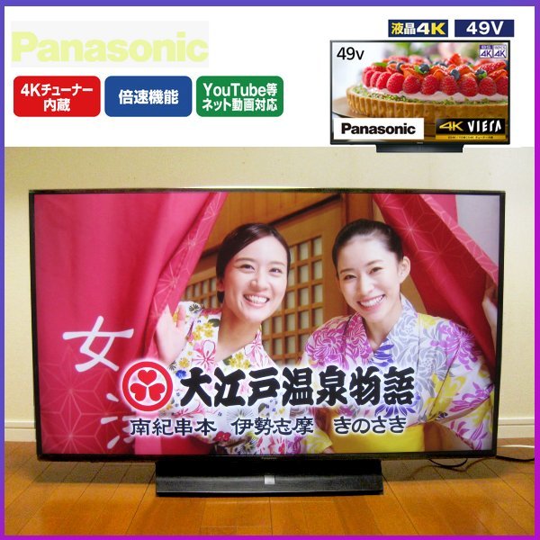 パナソニック ビエラ 液晶テレビを宝塚市で買取