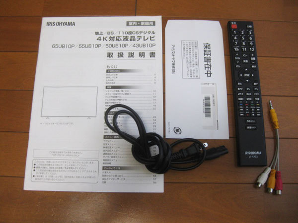 アイリスオーヤマ 55V型 液晶テレビを神戸市中央区で買取ま