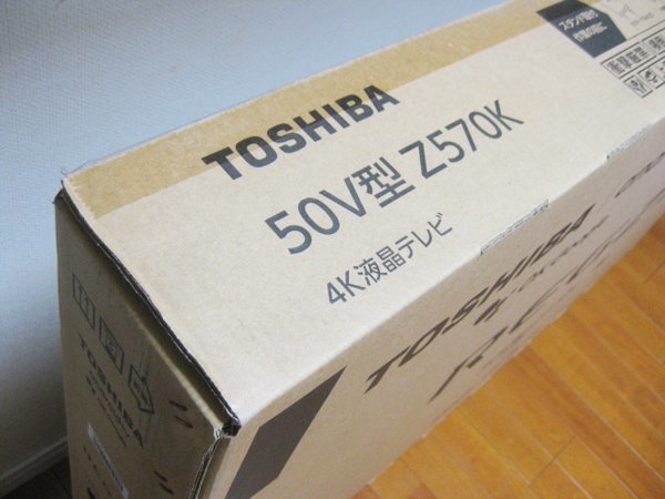 新品未開封の東芝 レグザ 液晶テレビを岸和田市で買取