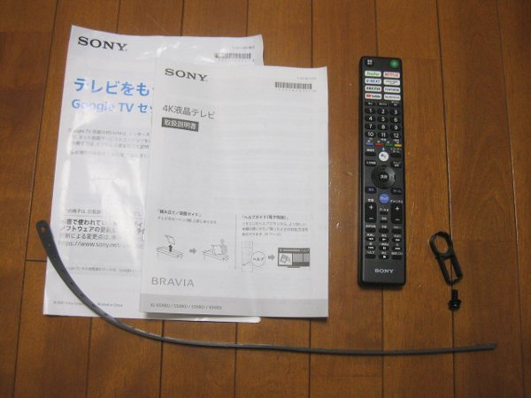展示品SONY ソニー4K 液晶テレビを尼崎市で買取ました。