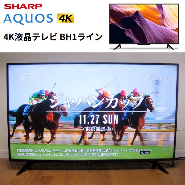 シャープ AQUOSの液晶テレビを芦屋市で買取