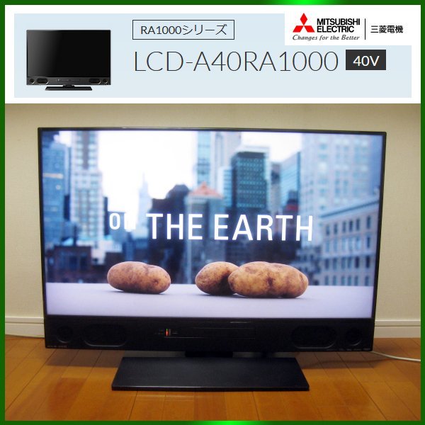 三菱電機ブルーレイ内蔵 4K 液晶テレビを大阪市中央区で買取