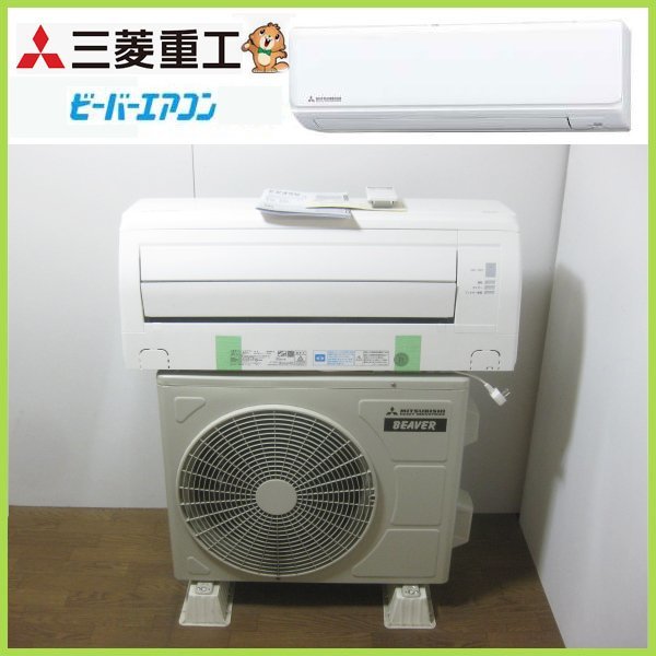 三菱重工 のエアコンを伊丹市で買取ました。
