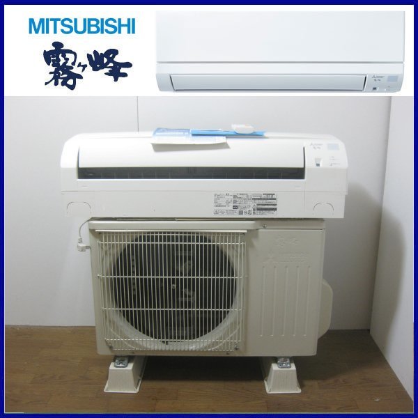 三菱電機のエアコンを神戸市兵庫区で買取