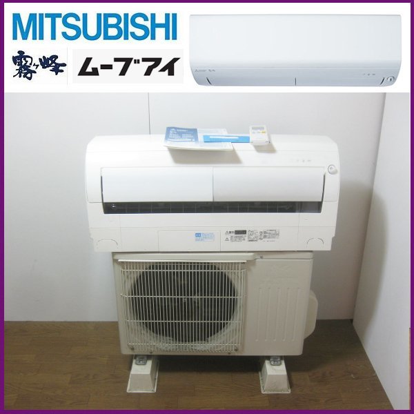三菱電機のエアコンを大阪市都島区で買取