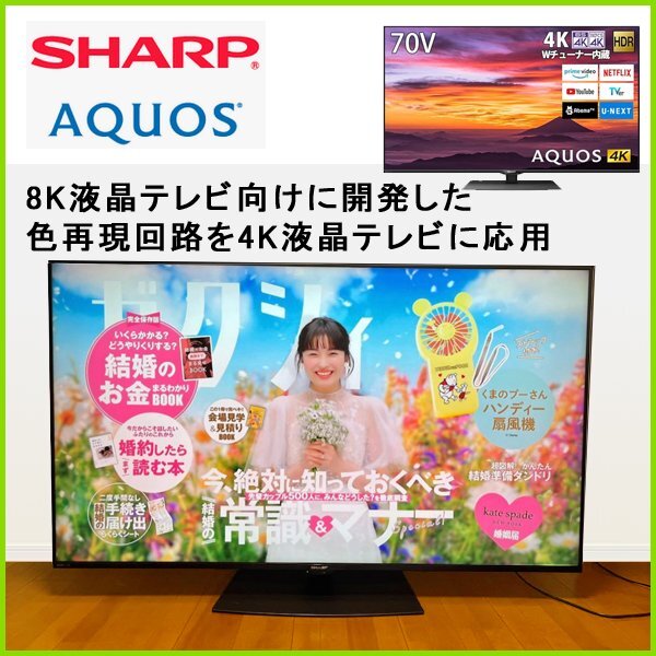 シャープ 液晶テレビを大阪市中央区で買取