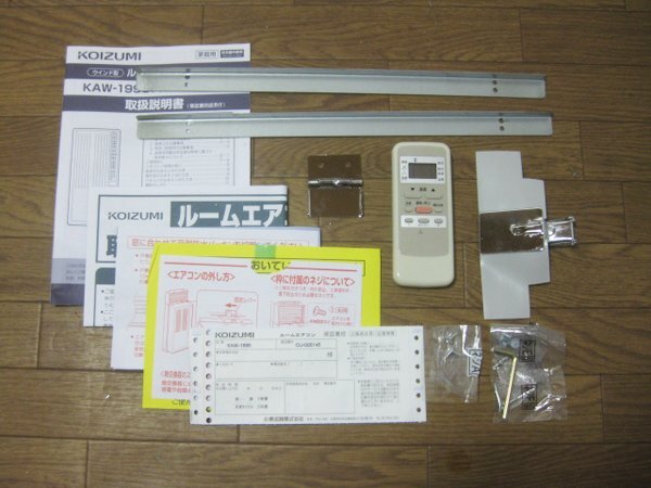 大阪 吹田市でコイズミ KAW-1695 窓用エアコン 買取、ウインドエアコ買取