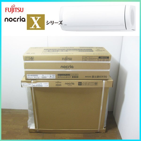 富士通 新品のエアコン買取を大阪市中央区