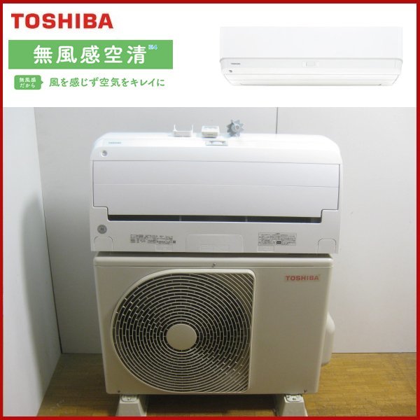東芝のエアコンを大阪 松原市で買取