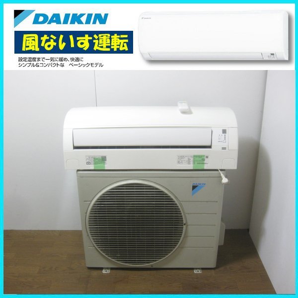 ダイキンのエアコンを大阪市中央区で買取