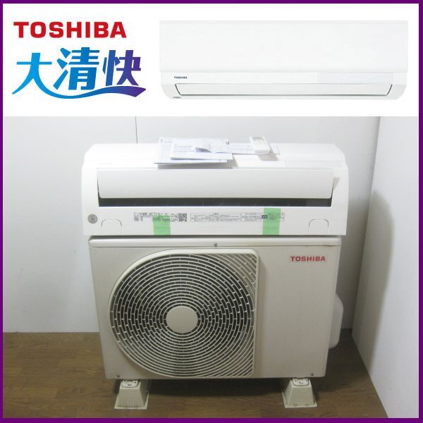東芝 エアコン 大清快を大阪市旭区で買取