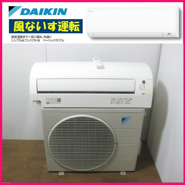 ダイキンのエアコンを大阪市城東区で買取