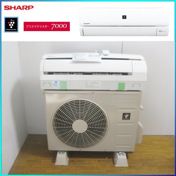 シャープのエアコンを大阪府吹田市で買取