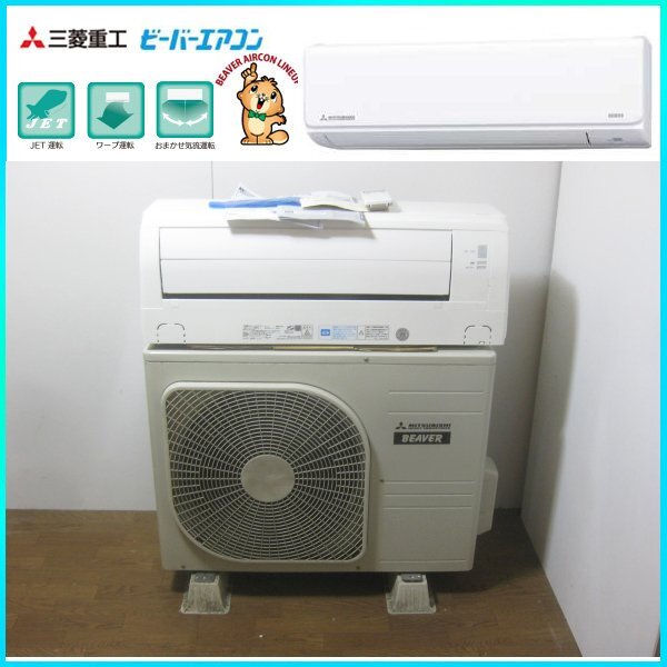 三菱重工のエアコンを神戸市灘区で買取