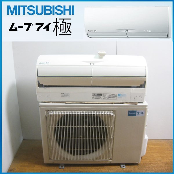 三菱電機 のエアコンを大阪市都島区で買取