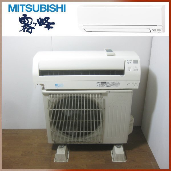 三菱電機のエアコンを大阪 茨木市で買取