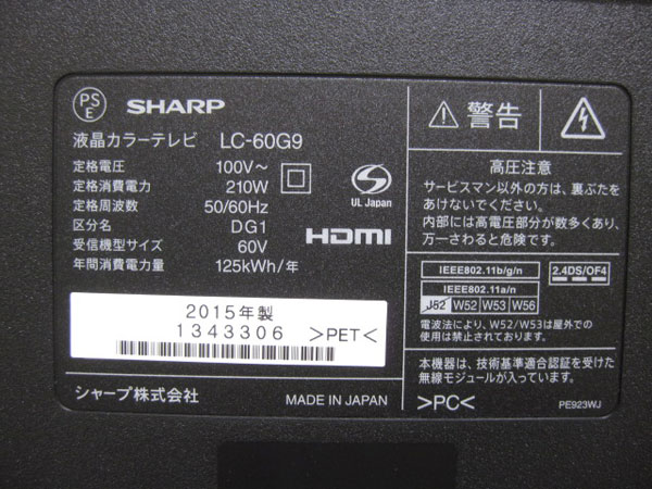 SHARP AQUOS 液晶テレビ画像3