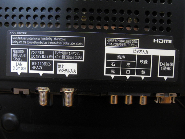 パナソニック スマートビエラ TH-L60FT60 　液晶テレビ買取画像4