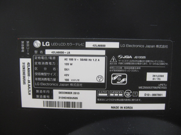 LG エレクトロニクス 液晶テレビ を大阪で買取ました。画像3