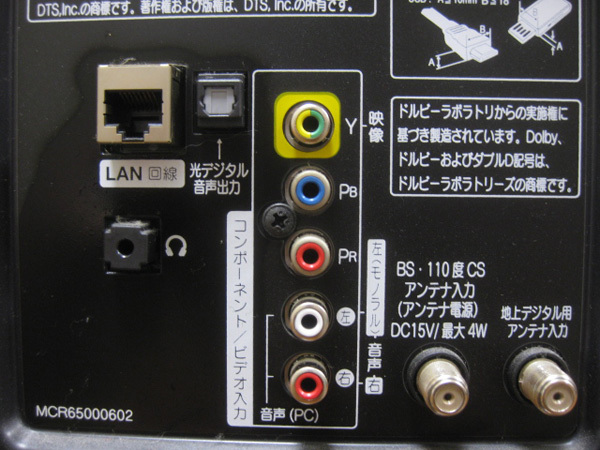 LG エレクトロニクス 液晶テレビ を大阪で買取ました。画像4