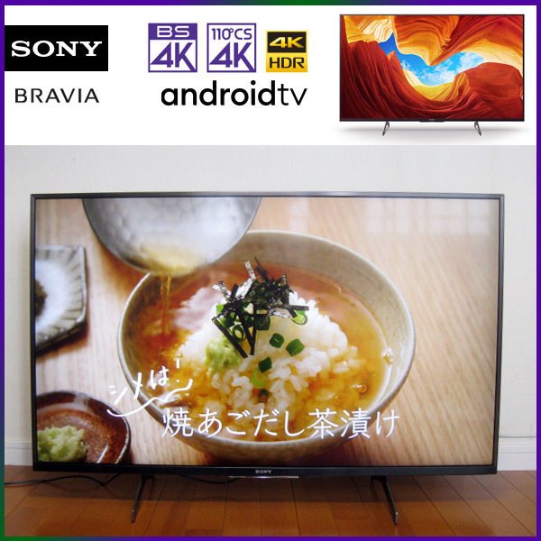 SONY  43v型 液晶テレビを大阪で買取ました。画像