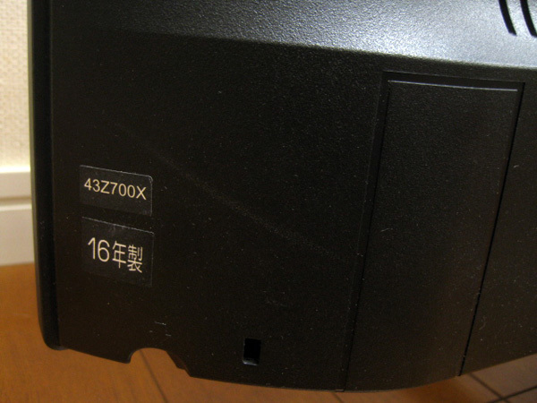 展示品 東芝 43Z700X 4Kレグザ 液晶テレビを大阪で買取ました。画像4