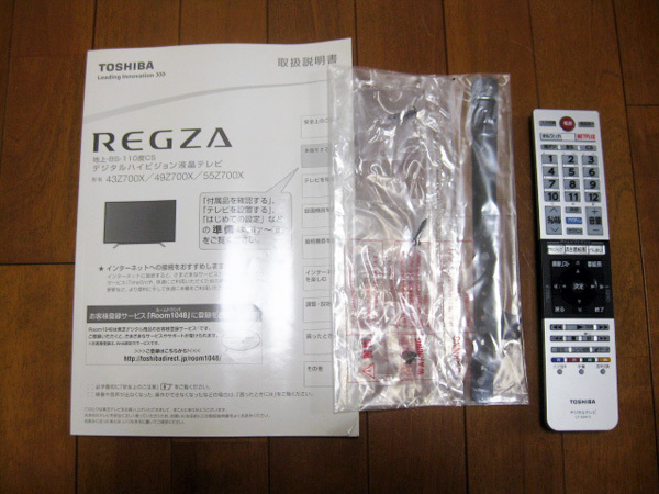 展示品 東芝 43Z700X 4Kレグザ 液晶テレビを大阪で買取ました。画像5