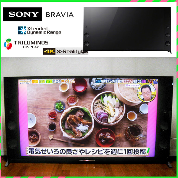 SONY ソニー ブラビア 55型 4K液晶テレビを大阪で買取ました。画像