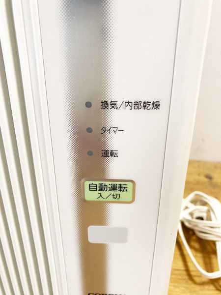 コロナ 冷暖房兼用 窓用 ウインドエアコンを大阪で買取しました。画像5