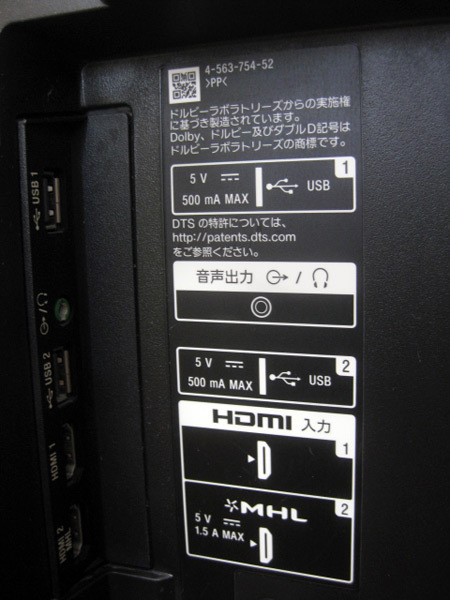 SONY ソニー ブラビア 55型 4K液晶テレビを大阪で買取ました。画像5