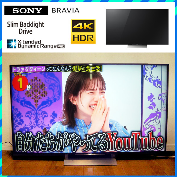ソニー ブラビア 55v型液晶テレビを大阪で買い取りました。画像