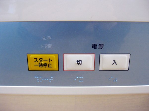 パナソニック 食器洗い乾燥機 食洗機を大阪で買取しました。画像3