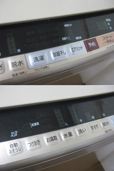 日立 全自動洗濯機を大阪で買取しました。画像4