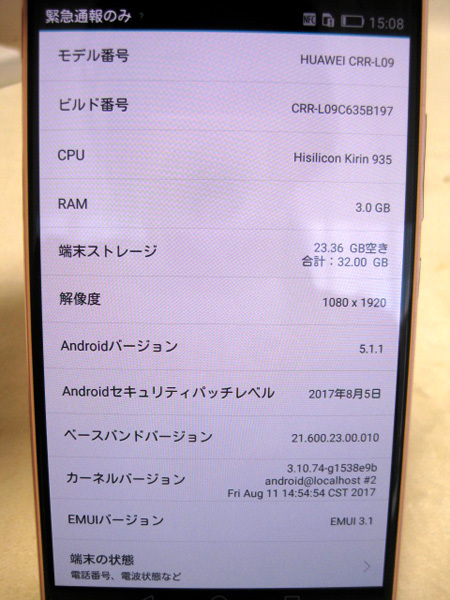 HUAWEI  スマートフォンを大阪で買取ました。画像3
