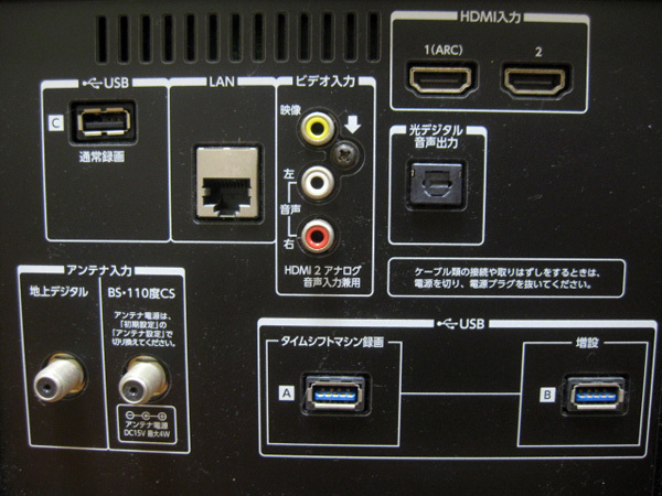 東芝 レグザ 43v型 液晶テレビを大阪で買取しました。画像3