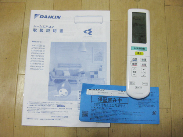 ダイキン KuaL うるさらXのエアコンを大阪で買取ました。画像5