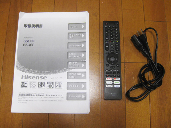 ハイセンス 65V型 65U8F　液晶テレビを大阪で買取ました。画像5