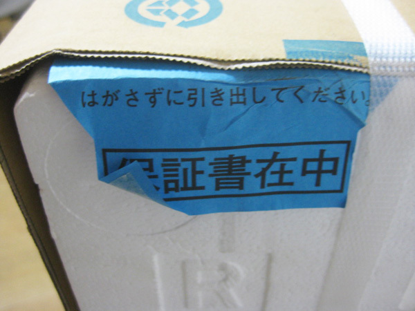 新品のダイキン、エアコンを大阪で買取ました。画像3