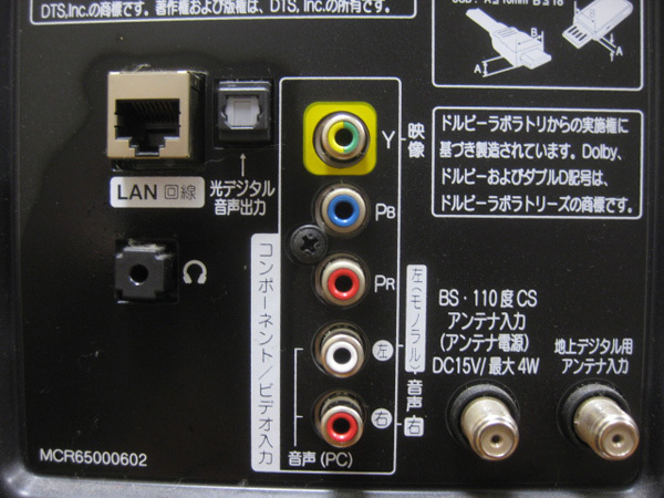 LG エレクトロニクス 液晶テレビを大阪で買取ました。画像4