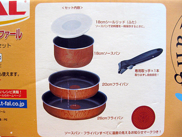 未使用 T-fal ティファール キッチン用品 調理器具を大阪で買取ました。画像4