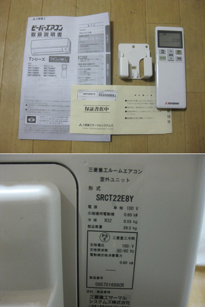 三菱重工 ビーバーエアコンを大阪で買取ました。画像5