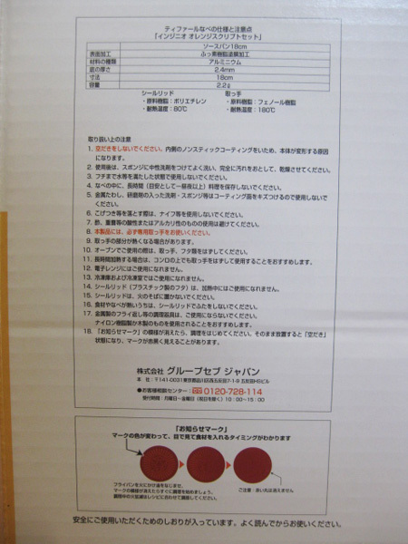 未使用 T-fal ティファール キッチン用品 調理器具を大阪で買取ました。画像5