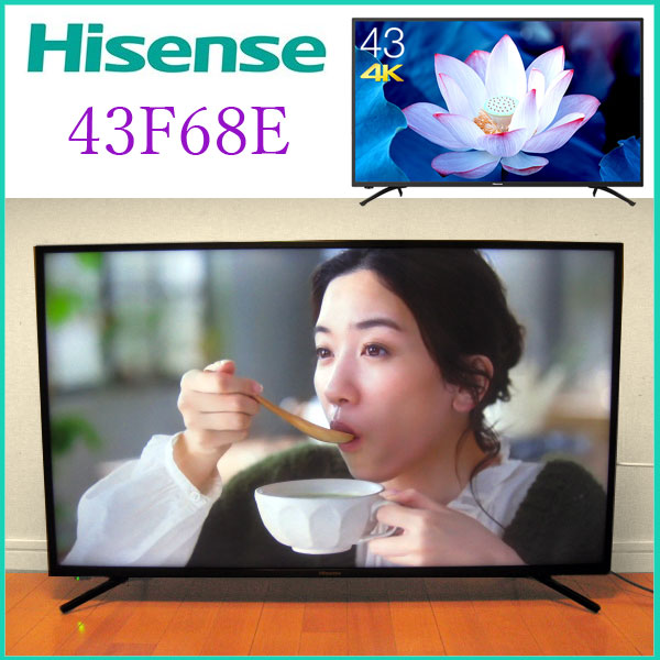 ハイセンス 43v型 液晶テレビを大阪で買取ました。画像