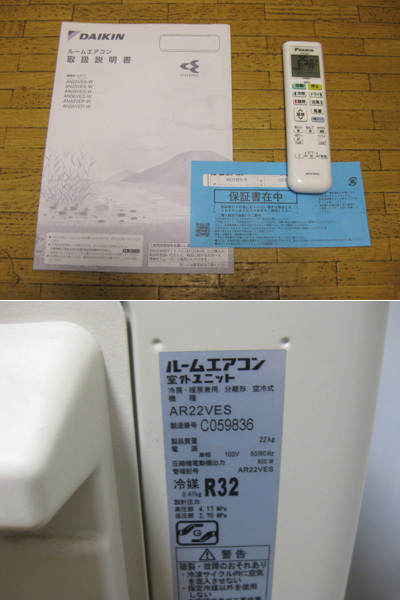 ダイキンのエアコンを大阪で買取しました。画像5