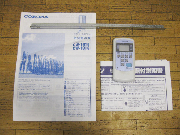 コロナ 窓用 ウインドエアコン の買取を大阪でしました。画像5