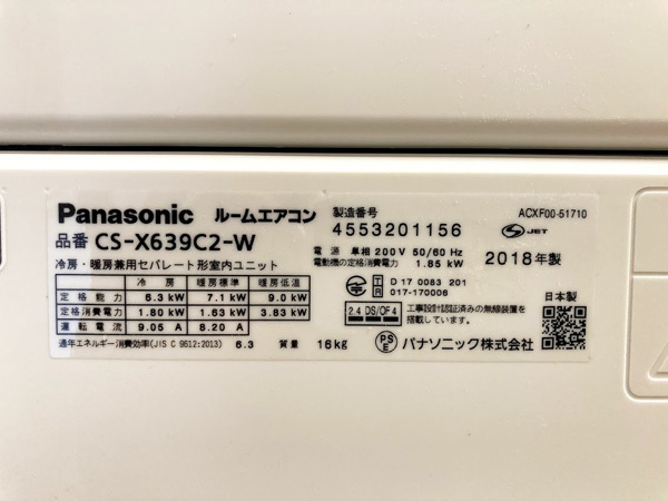 パナソニック エオリアのエアコンを大阪で買取ました。画像5