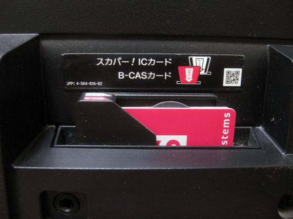 SONY ソニー ブラビアの液晶テレビを大阪で買取ました。画像4