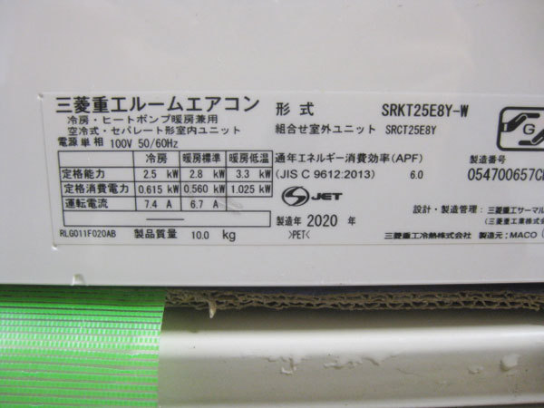  三菱重工 ビーバーエアコンを兵庫県 神戸市 灘区で買取ました。画像5